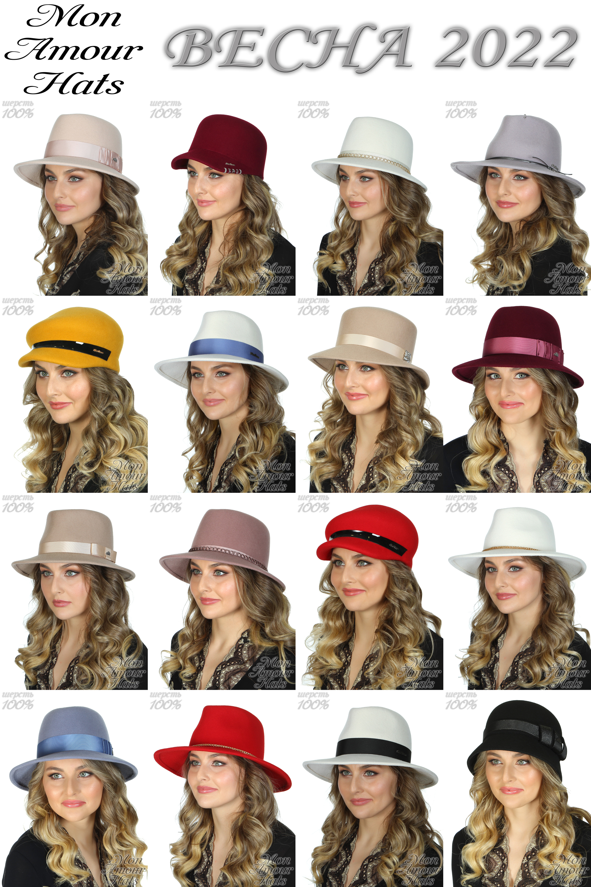 Новая коллекция фетровых шляп